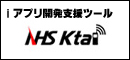 NHS Ktai