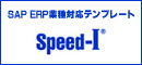 Speed-I