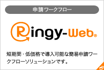 Ringy-Web