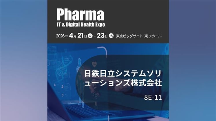 ファーマIT＆デジタルヘルス エキスポ 2026