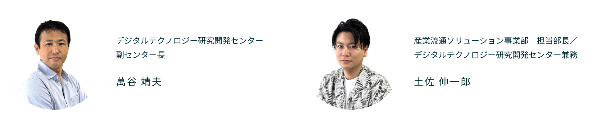 講演者