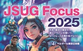 JSUG Focus 2025