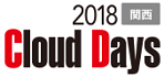 Cloud Days 大阪 2018