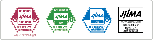 JIIMA認証制度