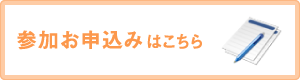 12/13請求書電子化への道セミナーお申込み