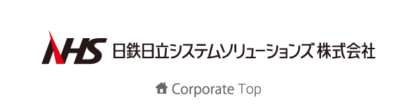 日鉄日立システムソリューションズ株式会社 Corporate Top