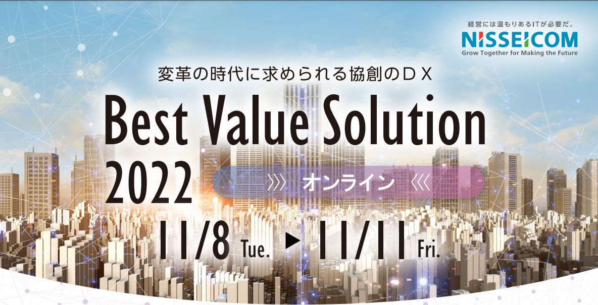 Best Value Solution 2022 ONLINE