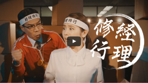 Paples CM 経理修行篇