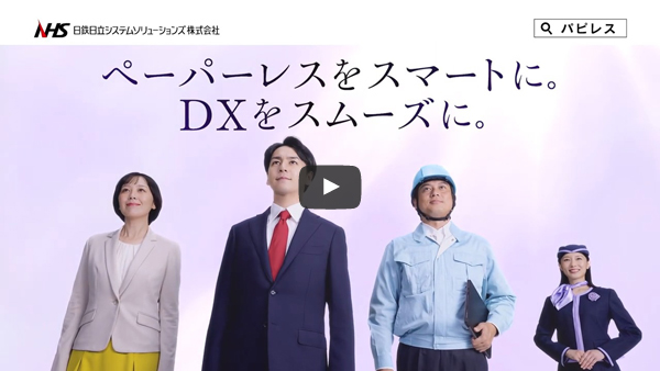 Paples CM『山積みの課題篇』（ペーパーレスをスマートに）