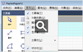 メニューの中国語（簡体字）表示例