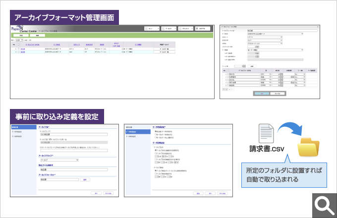 明細データの取り込み