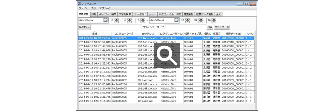 アクセスログ管理