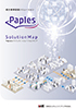 Paples Paplesソリューションマップ