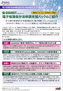 GRANDIT電子帳簿保存法対応インターフェース リーフレット