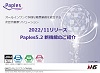 Paples5.2でドキュメント管理効率化