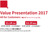 Value Presentation 2017 in 大阪 Paplesで実現する働き方変革