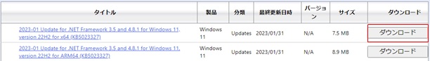 Windows Update Catalog