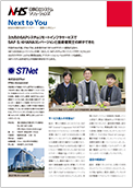 株式会社STNet 様 資料