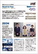 日本ゼオン株式会社 様 資料