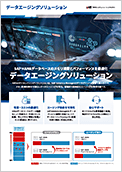 SAP S/4HANA統合監視ツール