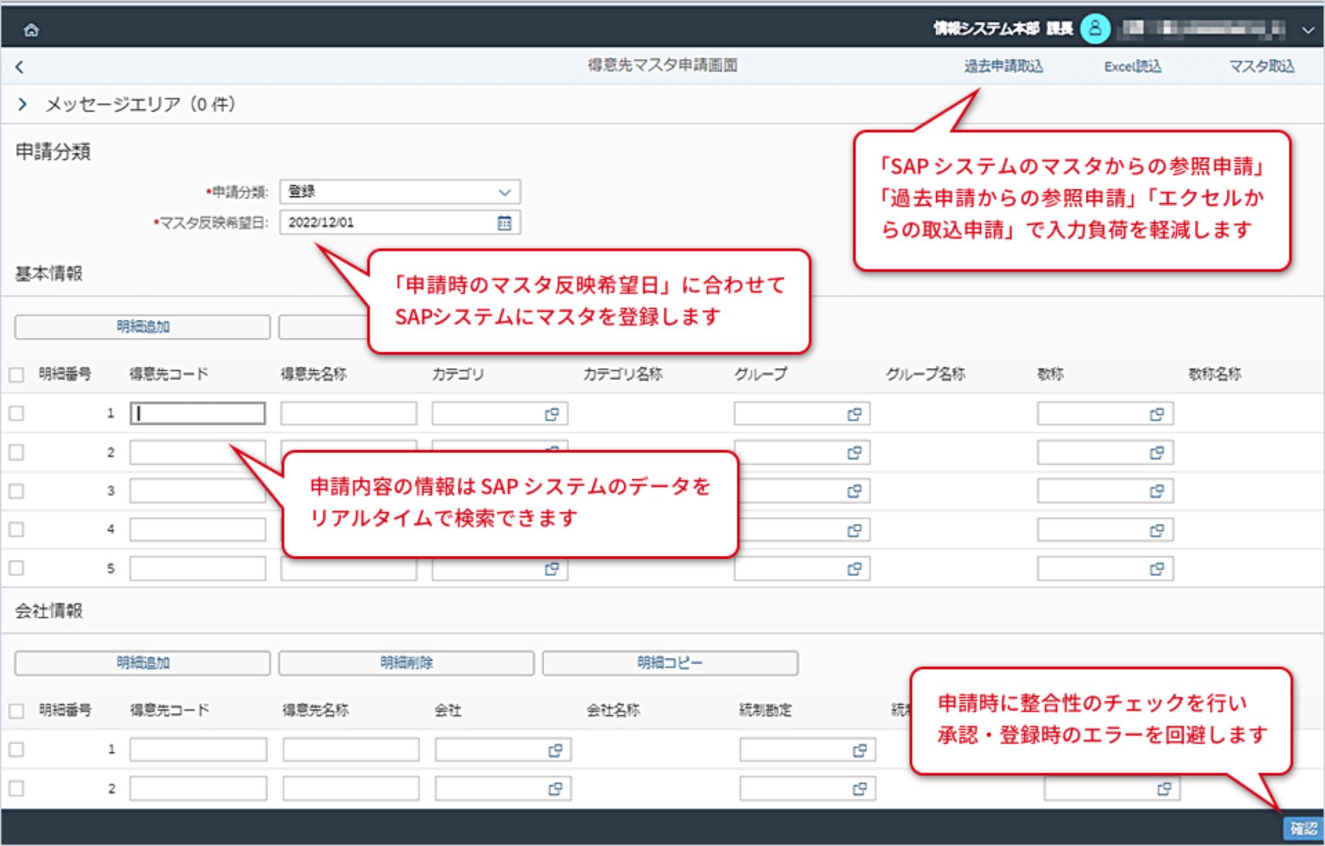 利便性・操作性の高いインターフェース