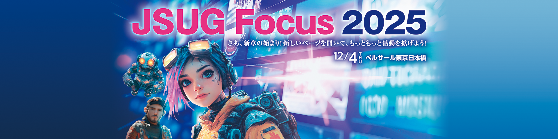 JSUG Focus 2025