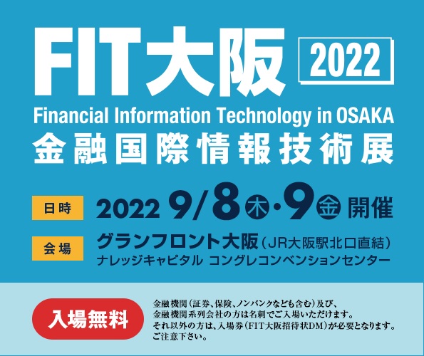 FIT大阪2022